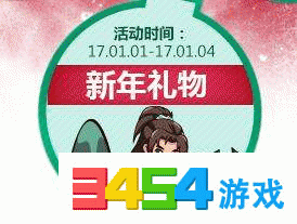  诛仙手游新年元旦宝箱奖励怎么获取元旦宝箱获取方法介绍