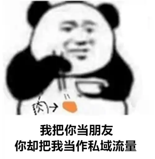  熊猫头表情包i不理我你就等着带绿帽子
