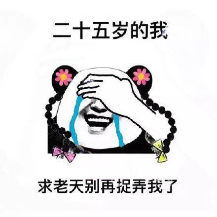 精选沙雕表情包
