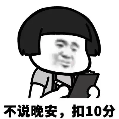 给对象扣分用的一组表情包男朋友扣分的有表情  给对象扣分用的一组表情包男朋友扣分的有表情