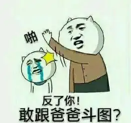  表情包爸爸系列