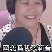  笑喷的表情包