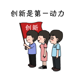这40个表情包,哪一款击中你前行的心  这40个表情包,哪一款击中你前行的心