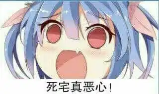 笑指人表情包笑翻天