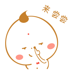 微信表情