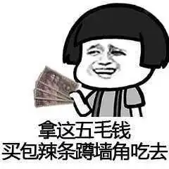 吃辣条都是什么人 吃辣条都是什么人