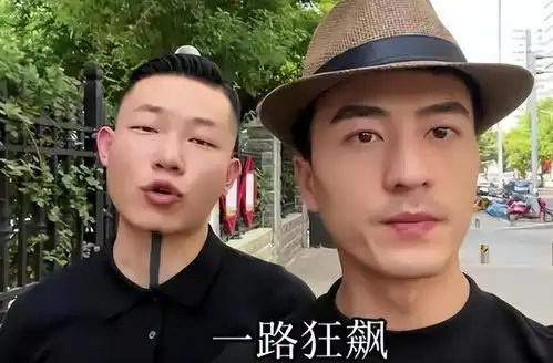  男模被包养性骚扰踢出合伙人,狂飙兄弟是如何翻车的