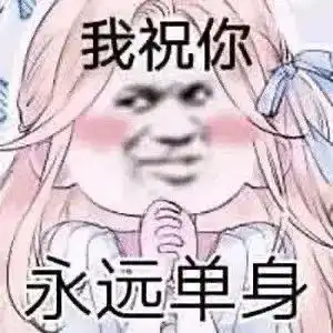 大部分渣男的表情包文案