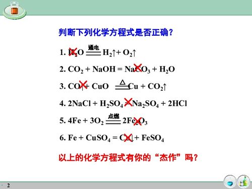  2011中考化学方程式专题复习下载化学21世纪教育网