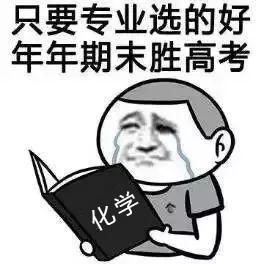  有机化学难学吗