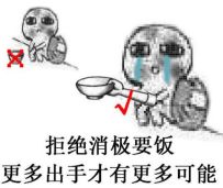  我要饭回来了微信表情包无水印安卓版下载我要饭回来了搞笑表情包app下载高清版极速下载
