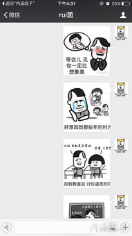  哪位兄弟可以把图片里的表情包发给我或者抠图扣出来也行告诉我用剪裁...