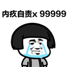 日尼玛退钱表情包gif张