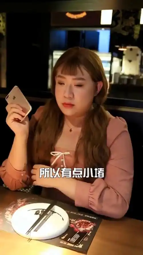  男朋友是瞎编的,项链跟包包都是借的,主要是为了来蹭顿饭吃