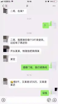  你有钱去玩,却没钱借我3千宾阳哥遭遇表弟借钱,该不该借
