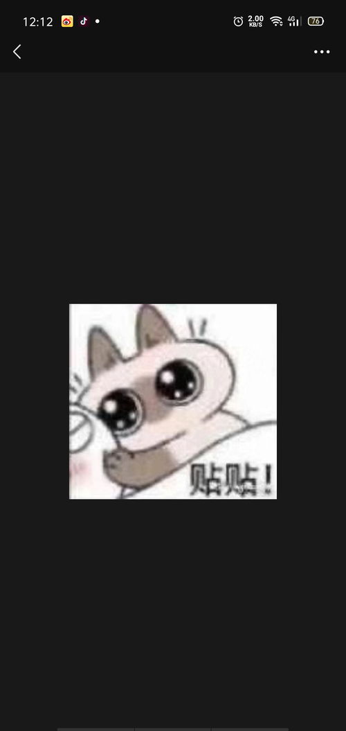 双人贴贴表情包qq表情