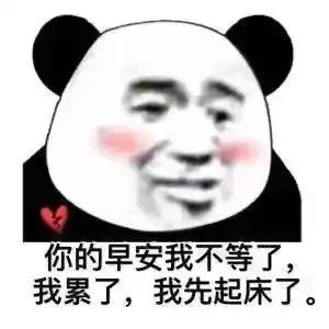  今日热门表情包10.13我忍