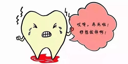牙疼表情包牙周炎