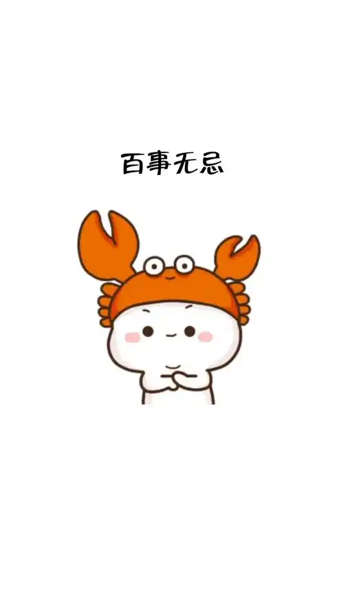  新的一年祝我爱的人和爱我的人,万事胜意,平安喜乐新年跨年表情包