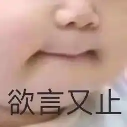  世故圆滑,拉帮结派,其实有两幅面孔说说老好人的故事