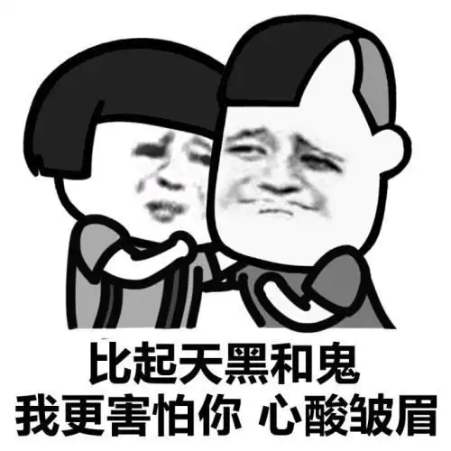 抱大腿图片表情包搞笑开