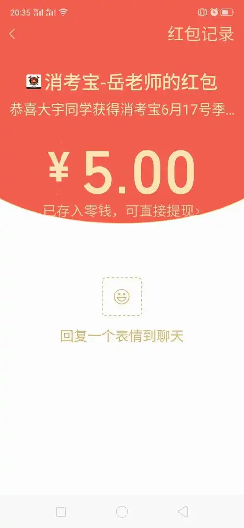  消防考试学员大宇以100分模考成绩成为6月17日季军学霸