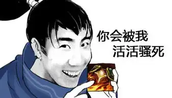  骚男qq表情包