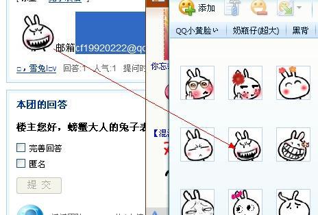  求这个兔子表情的表情包