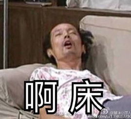 葛优表情包动图我爱