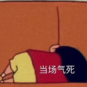  斗图表情包我快要失去理智了