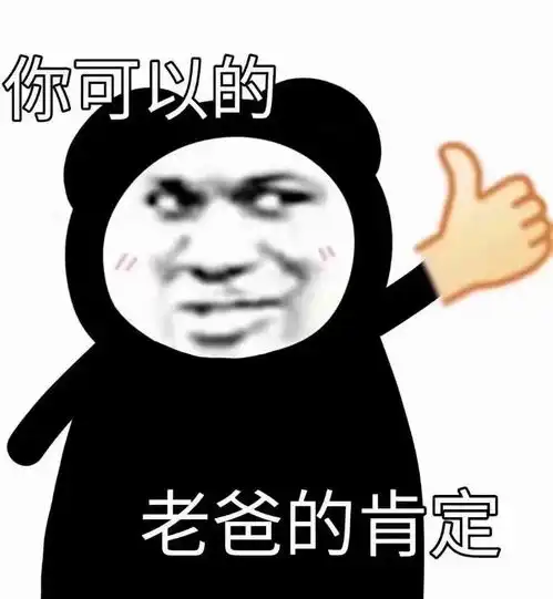 七夕单身表情包熊猫单身