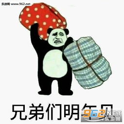 我要回家了表情包