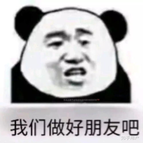  各位大佬们有没有那种适合表白的表情包