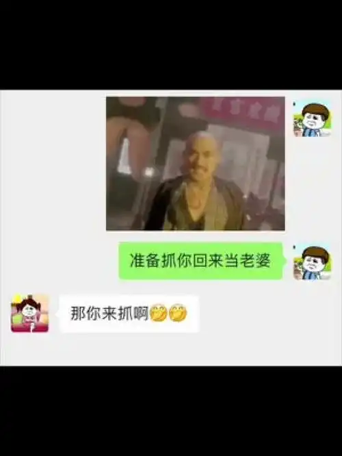 抓回来做老婆每帧都是表情包表情包艾特你想艾特的人情侣日常