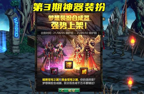  dnf国庆套预热先行,玩家最想要5种道具,神话自选何时上线
