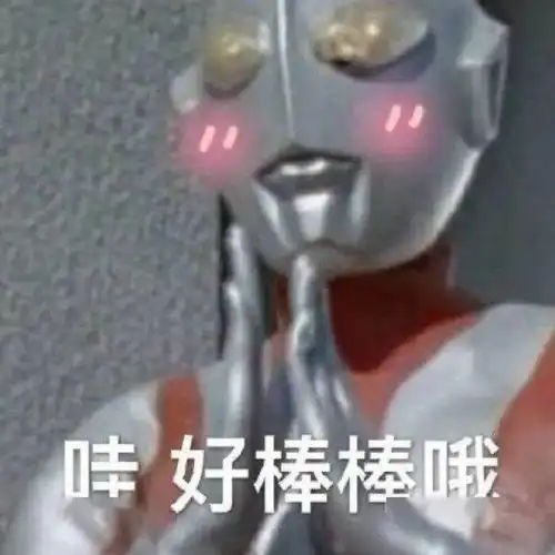  奇怪的表情增加了