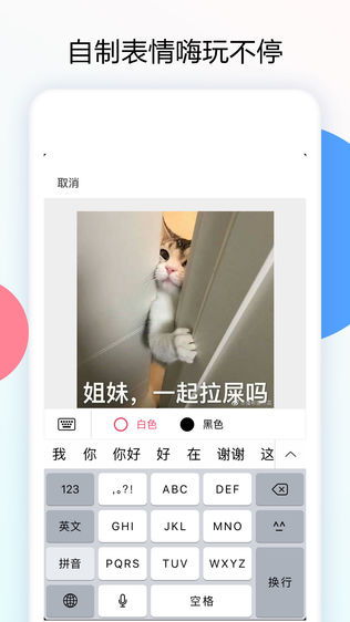  表情制作器iphone版免费下载表情制作器app的ios最新版1.9.0下载多特苹果应用下载