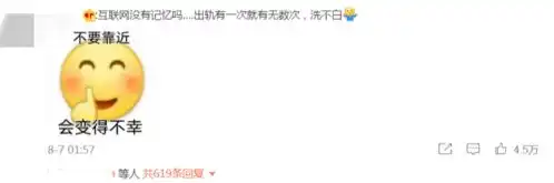  原来他们没有离婚