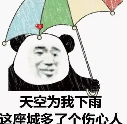 套路表情包图片开心一笑
