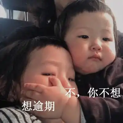  老赖克制级表情包来袭,专门针对不还钱
