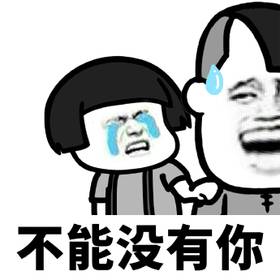  我想喝个烂醉系列图片好想你不能没有你可惜老子根本喝不醉搞笑表情包下载乐游网游戏下载