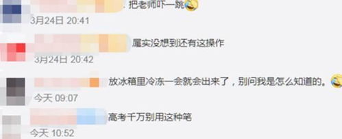  老师在学生试卷上放热水袋,试卷上的字迹消失了,学生我真写了