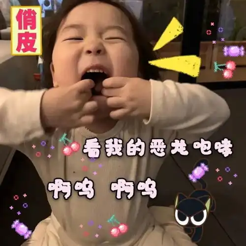 表情包你这是不给我面子