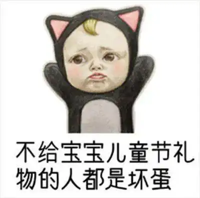  这份儿童节礼物,我要好好炫耀一下