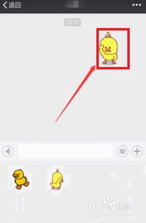  哪里设置微信gif小黄鸭表情