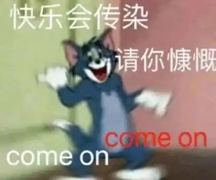 再不睡就天亮了表情包冠