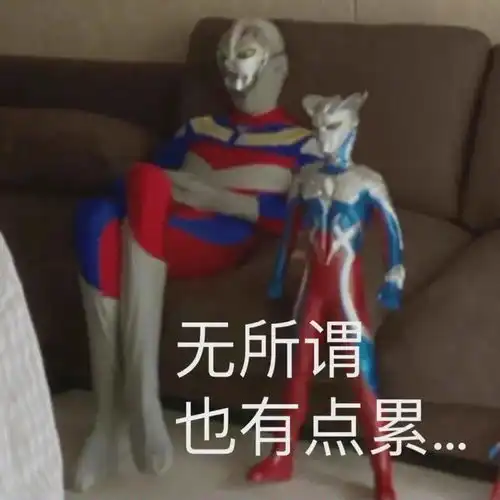  表情包今天的生活也同样苦涩