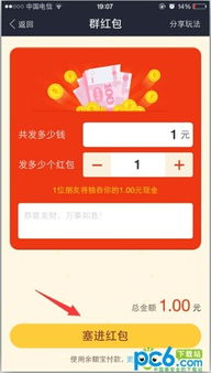  支付宝红包怎么分享到微信支付宝钱包怎么发微信红包