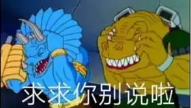星际战甲2035表情包熊猫