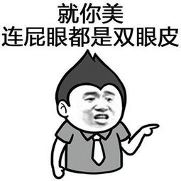  怼人表情包高清版